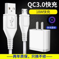 充电头6xnote7手机9数据线5插头8se红米小米充电器快充头|QC3.0快充头+1.5米安卓线