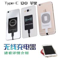 接收贴片手机无线充电充电器万能无线接收器通用型typec安卓苹果|正向接收器【上窄下宽】