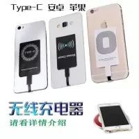 接收贴片手机无线充电充电器万能无线接收器通用型typec安卓苹果|苹果接收器