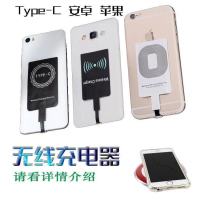 接收贴片手机无线充电充电器万能无线接收器通用型typec安卓苹果|反向接收器【上宽下窄】