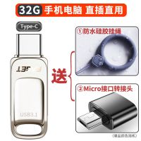 64g128g车载优盘学生手机电脑两用华为通用u盘c3.1高速u盘type-|32GB高速双接口送OTG+指环