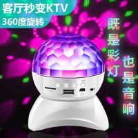 蓝牙音响无线插卡音箱炫七彩舞台灯水晶球车载低音炮手机电脑音箱|白色 升级版(8G内存卡+读卡器)