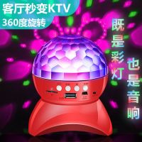 蓝牙音响无线插卡音箱炫七彩舞台灯水晶球车载低音炮手机电脑音箱|红色 豪华版(16G内存卡+读卡器)