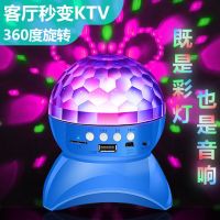 蓝牙音响无线插卡音箱炫七彩舞台灯水晶球车载低音炮手机电脑音箱|蓝色 升级版(8G内存卡+读卡器)