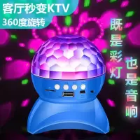 蓝牙音响无线插卡音箱炫七彩舞台灯水晶球车载低音炮手机电脑音箱|蓝色 升级版(8G内存卡+读卡器)
