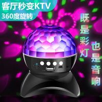 蓝牙音响无线插卡音箱炫七彩舞台灯水晶球车载低音炮手机电脑音箱|黑色 升级版(8G内存卡+读卡器)