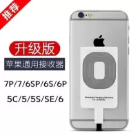 接收器】苹果安卓type-c接收贴片乐视接口【无线充手机无线充电器|苹果接收器