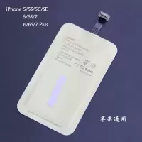 接收器】苹果安卓type-c接收贴片乐视接口【无线充手机无线充电器|苹果接收器【芯片】