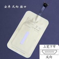 接收器】苹果安卓type-c接收贴片乐视接口【无线充手机无线充电器|安卓反向（上宽下窄）【芯片】