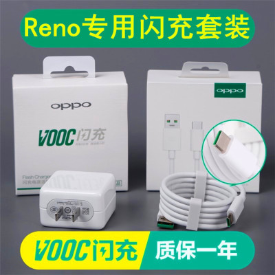 oppofindx冲电oppor17reno充电器闪充findx手机type快充线|Reno专用闪充充电器套装