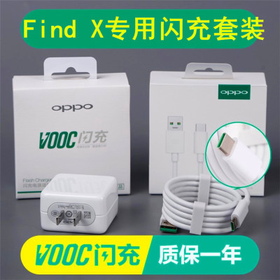 oppofindx冲电oppor17reno充电器闪充findx手机type快充线|FindX专用闪充充电器套装