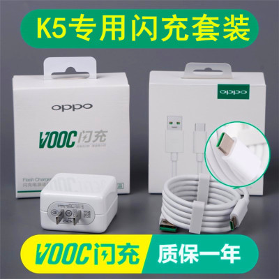 oppofindx冲电oppor17reno充电器闪充findx手机type快充线|K5专用闪充充电器套装