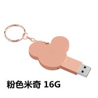 金属u盘32g手机电脑通用优盘64g学生可爱女生u盘128g定制刻字16g|玫瑰金米奇 64G