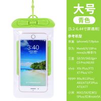 手机袋拍照游泳防护袋壳套触屏通用挂脖防水手机防水袋潜水|青色 大号+配送挂绳