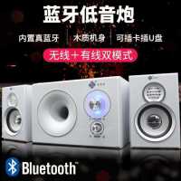 电脑音箱台式电脑多媒体有源音响蓝牙家用小影响低音炮k歌音响|139-3纯白升级蓝牙