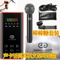 播吧二代主播话筒歌喊麦声卡户外k麦克风sr9pro电音手机|二代+棒棒糖话筒