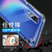 pro保护套透明/10/cc9e红米k30/8/7/小米9手机壳pro/5全包20硅胶小米8/cc9/9/senote/