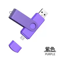 学生可爱128g优盘【大容量】128g手机盘安卓电脑通用uotg两用u盘|紫色 64G