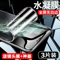苹果11钢化膜iphone11水凝膜11ProMax全屏覆盖防窥pro镜头手机贴膜十一后背膜11MaxPro保护软膜po