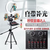 手机网红直播支架全套声卡设备快手抖音唱歌K歌户外落地三脚架