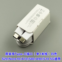 三星S20充电器note10原装正品S10+A90手机数据线A70A80快充头2|原装双type-c插口（单1米线)白色