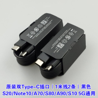 三星S20充电器note10原装正品S10+A90手机数据线A70A80快充头2|原装双type-c插口（1米线2条黑色