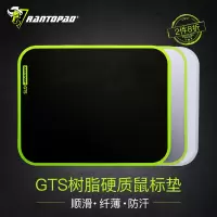镭拓GTS磨砂树脂硬质游戏鼠标垫超大电竞吃鸡电脑办公小号滑鼠垫