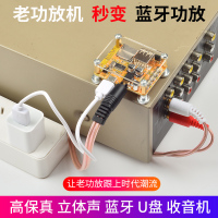 5.0蓝牙音频接收器板无损改装功放音箱U盘内存卡播放智能ai高保真