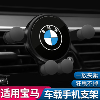 宝马车载手机支架5系3系1系X1X2X3X4X5内饰用品汽车导航手机支架