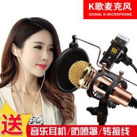 全民k歌神器 手机麦克风苹果安卓通用唱歌 话筒