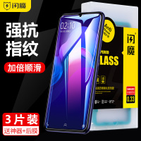 闪魔vivoz5x钢化膜vivoz6抗蓝光z5x防指纹z5防爆z3/z3i全屏覆盖u3x全包vivoz6原装手机z6防摔
