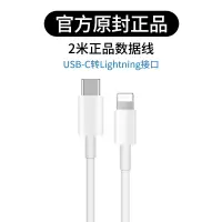 iphone11promax充电器适用苹果PD快充充电头1|Type-CtoLightning快充线（2米）【原封正品】