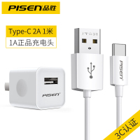 品胜正品苹果6充电器iPhone7快充充电头6s手机8p|套装【官方正品充电头+type-c数据线1米】