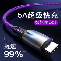 倍思快充数据线5A安卓适用苹果华为小米手机typec直头弯充电器线