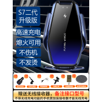 【超级快充】汽车载无线充电器华为p40手机小米车充mate30配件万能苹|S7升级版蓝色【充电提速百分之99】赠6重礼品