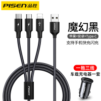 品胜充电器数据线通用多用功能快充手机多头万能型苹|【双口2.4A车载充电器】+魔幻黑1.5米【5A超级快充√提速99%】