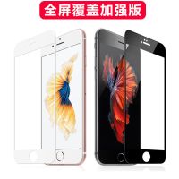 苹果7plus钢化膜7全屏硬边iPhone8plus全覆盖6P抗蓝光i6s全包边8p手机玻璃膜6sp高清抗指纹6plus