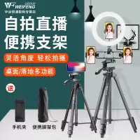 手机拍照支架直播三脚架户外主播便携摄影拍摄相机抖音神器自拍设备全套带补光灯多功能架子落地式桌面三角架