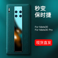 华为mate30手机壳素皮mate30pro限量版5g皮套全包防摔保护套mete20秒变保时捷网红创意潮20por男款m