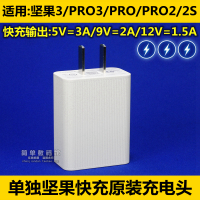 锤子手机坚果PRO3充电器Pro22S原装R1快充CD1|单独充电头【坚果3/PRO3/PRO/PRO2/2S专用】