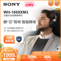 【官方直营】Sony/索尼 WH-1000XM3 头戴式无线降噪蓝牙耳机1000X