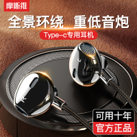 摩斯维typec耳机入耳式有线高音质p20p30pro华为nova5pro接口tapec小米8手机C版oppo原装fin