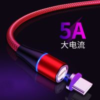 5A闪充磁吸数据线苹果三合一OPPO安卓手机type-c华为闪充数据线