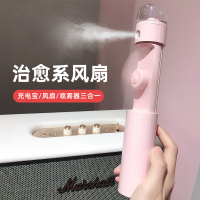 维斯克加湿器风扇充电宝三合一usb迷你小型家用静音卧室桌面脸部手持喷雾器补水仪小熊便携学生少女可爱礼物