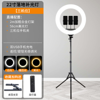 LED22寸直播支架补光灯网红设备摄影打光灯室内抖音神器桌面18|22寸56cm三机位落地桌面两用款