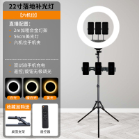 LED22寸直播支架补光灯网红设备摄影打光灯室内抖音神器桌面18|22寸56cm六机位落地桌面两用款