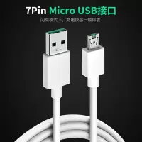 适用OPPO闪充充电器头原装OPPOR7 r15 r11 R9S手机plus快充数据线|单独闪充线1米