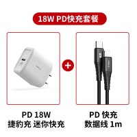 iWALK捷豹充18W快速充电器苹果PD快充30W冲iphone11pro/8p手机xr/X|18W【白色+PD数据线】