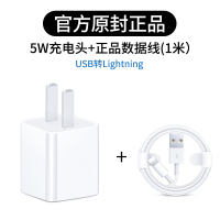 ipad充电器mini/Air/2/3/4/iPhone5/|（1米）正品数据线+iphong充电头（5W）【原封正品】