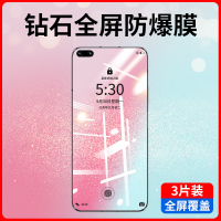 卡古驰华为nova7钢化膜pro全屏se覆盖原装高清防爆手机贴膜水凝膜曲面全包防摔蓝光护眼无白边防窥膜玻璃